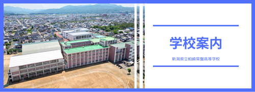 学校案内パンフレット